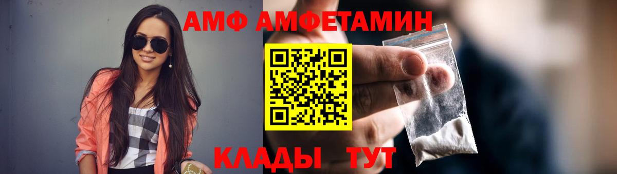 Амфетамин VHQ  Амфетамин  Amphetamine  Камень-на-Оби  Вход с VPN 