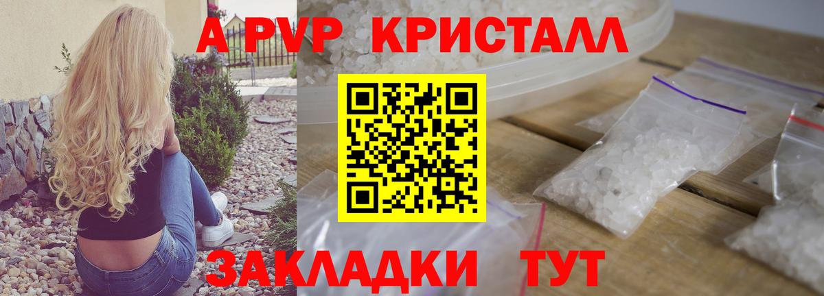 Alpha-PVP крисы CK Камень-на-Оби