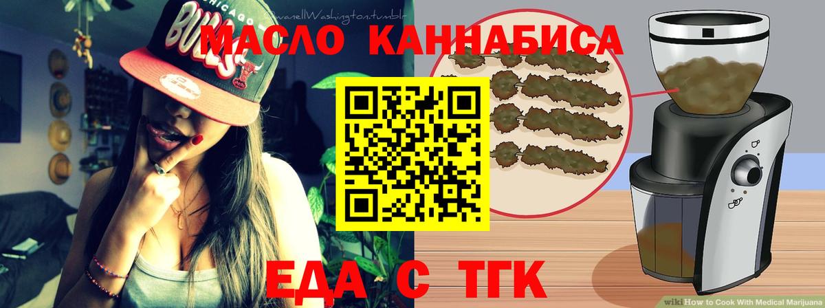 Камень-на-Оби  Cannafood марихуана  Вход с VPN 