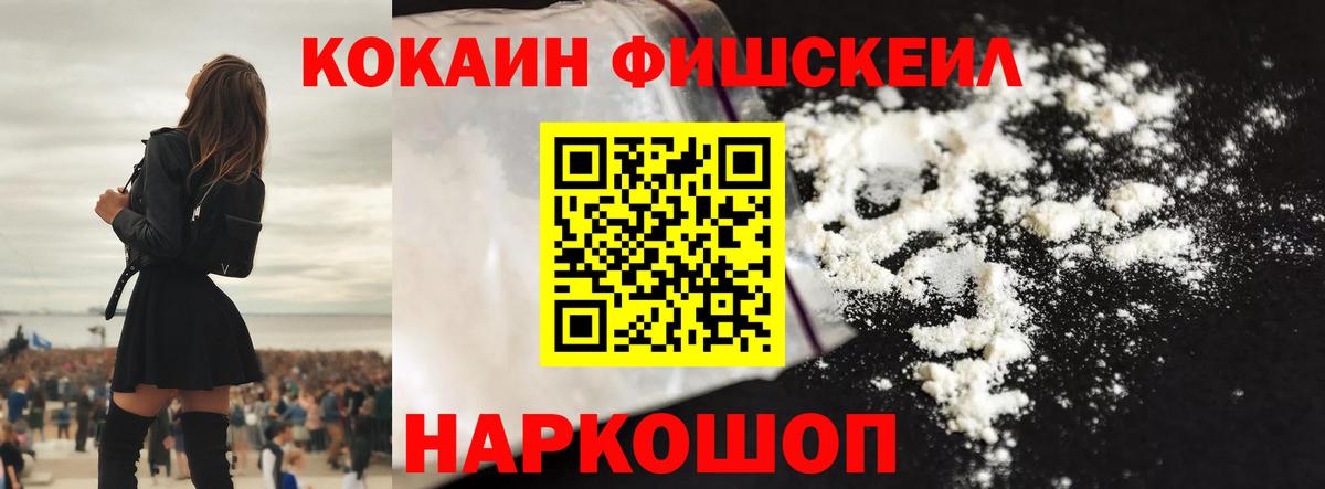 Кокаин Перу Камень-на-Оби