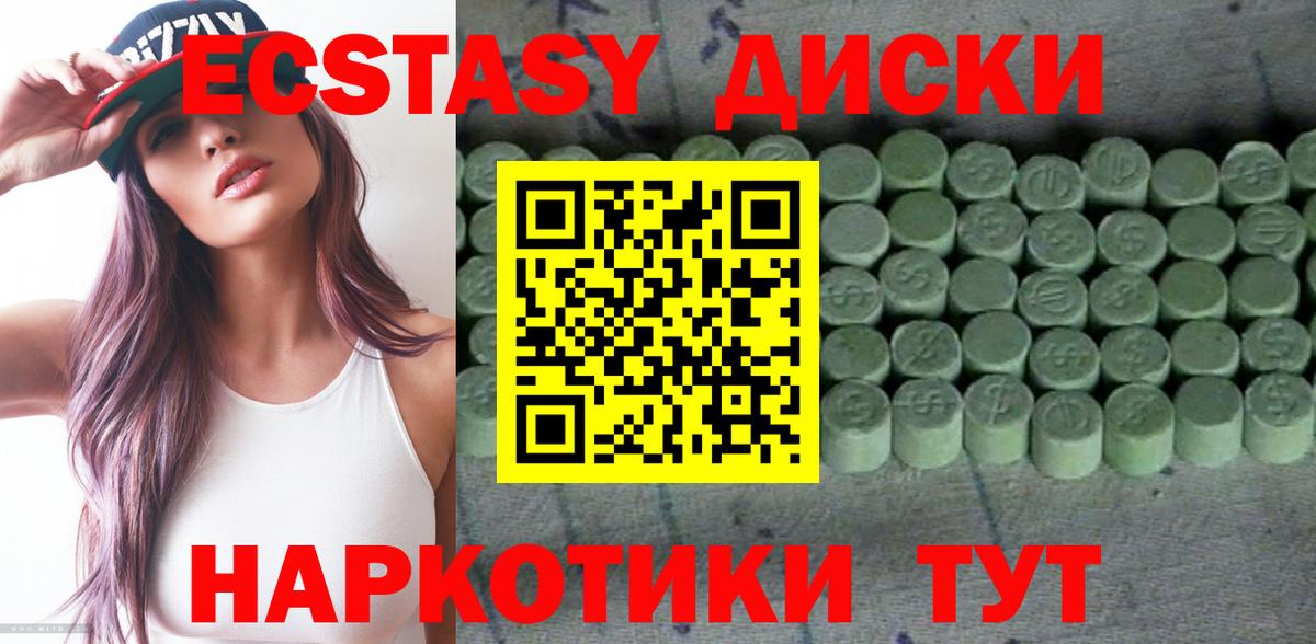 ЭКСТАЗИ mix  хочу наркоту  Камень-на-Оби  Вход с VPN  Экстази louis Vuitton 