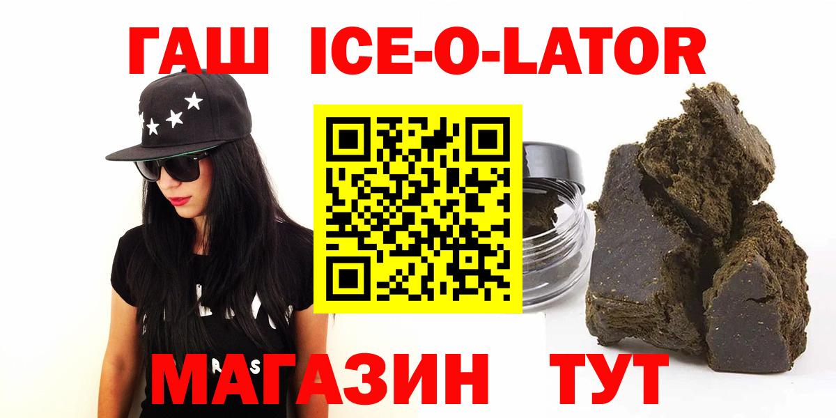 ГАШ  как найти наркотики  Камень-на-Оби  Гашиш Изолятор  Вход с VPN 