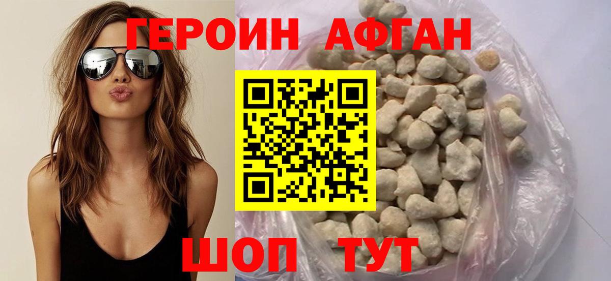ГЕРОИН гречка  Вход с VPN  Героин  Камень-на-Оби 