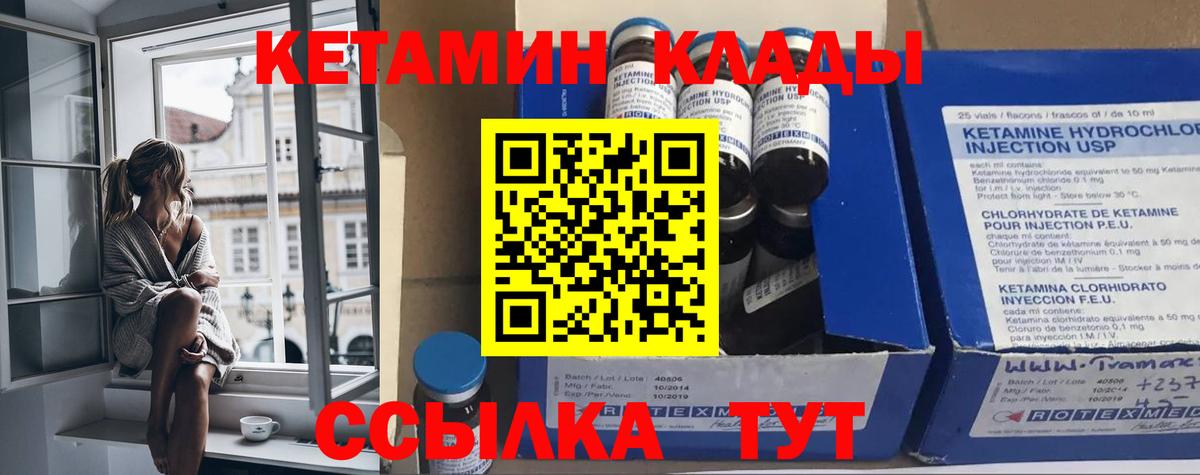 Камень-на-Оби  КЕТАМИН VHQ  Вход с VPN 