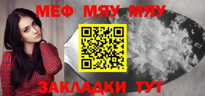 мефедрон мука Краснодар