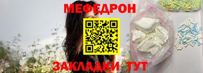 мефедрон мука Краснодар