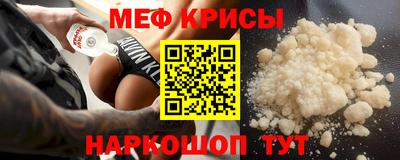 мефедрон мука Краснодар