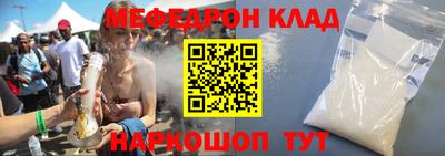 мефедрон мука Краснодар