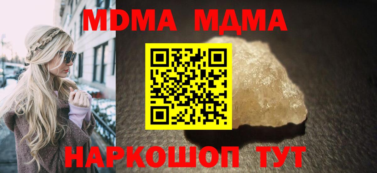 MDMA Molly Камень-на-Оби