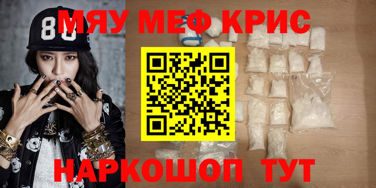 Мефедрон  Вход с VPN  Камень-на-Оби  МЕФ VHQ  МЕФ мяу мяу 