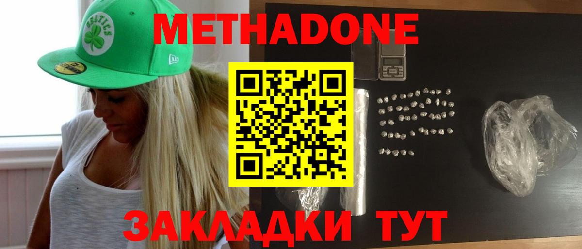 Камень-на-Оби  блэк спрут ONION  Вход с VPN  МЕТАДОН белоснежный 