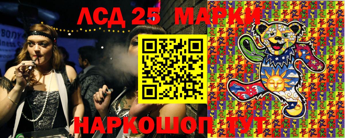 Марки 25I-NBOMe 1,8мг  Марки 25I-NBOMe 1,8мг  Вход с VPN  Марки N-bome  Камень-на-Оби 