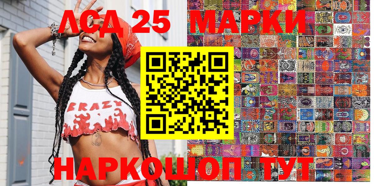 Марки 25I-NBOMe 1,5мг Камень-на-Оби