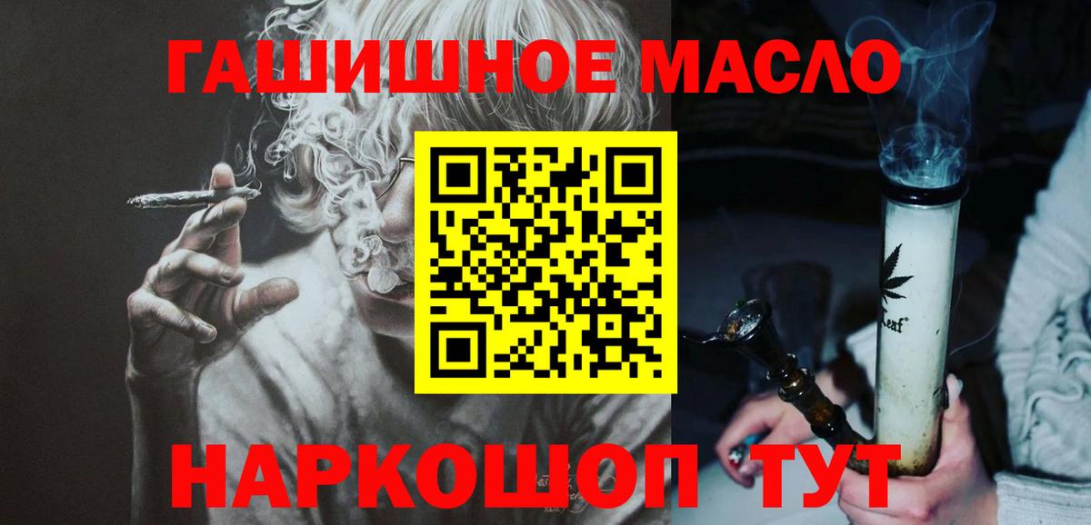 Дистиллят ТГК вейп Камень-на-Оби