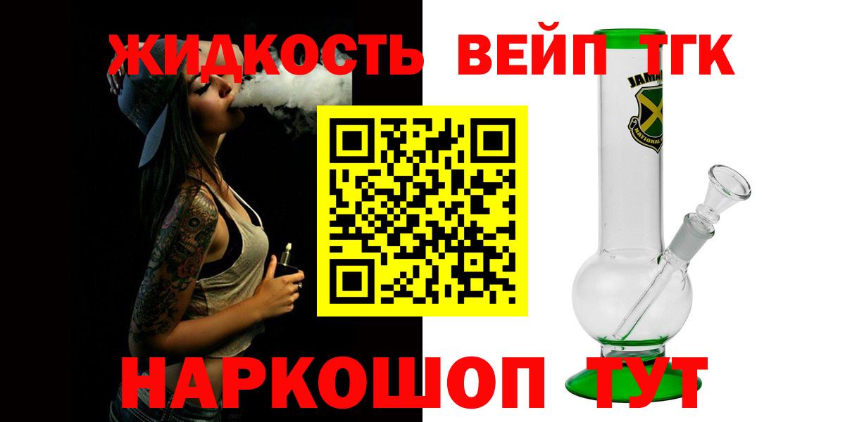 Дистиллят ТГК жижа  купить наркотики цена  Камень-на-Оби  Вход с VPN 