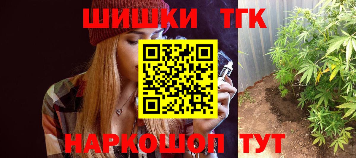 Каннабис White Widow Камень-на-Оби